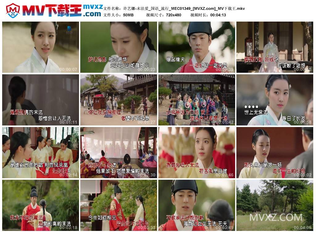 许艺娜-末法爱_国语_流行_MEC01349